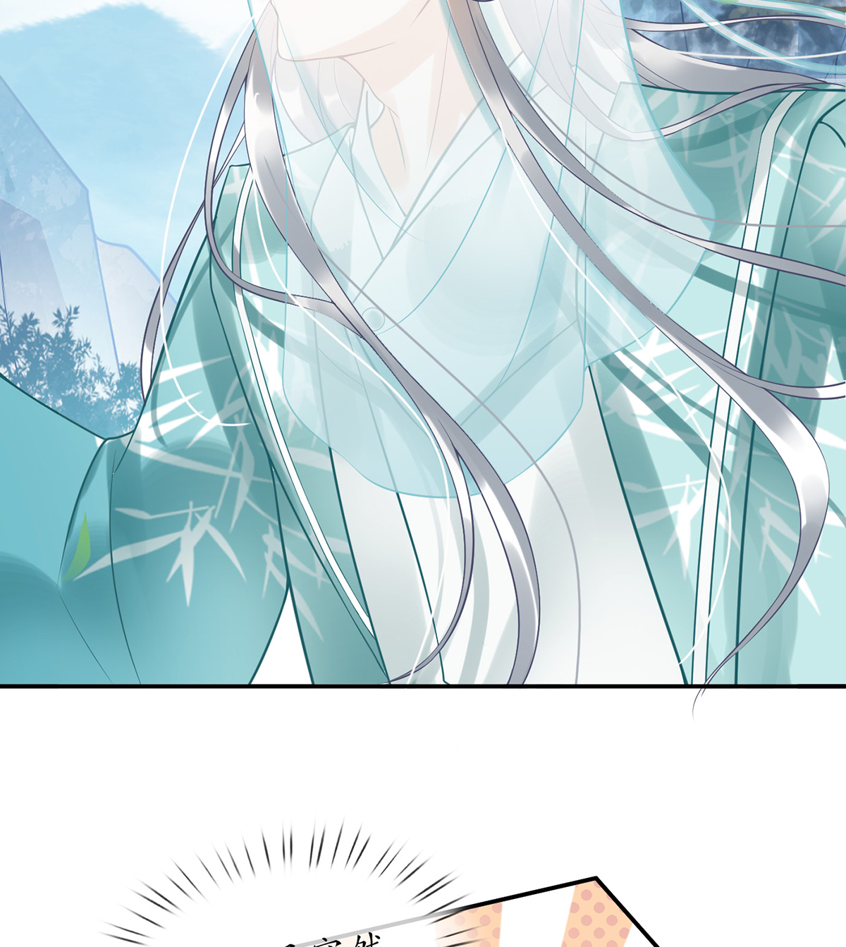 打死也不做师尊6 第5话 我们昨晚是不是......