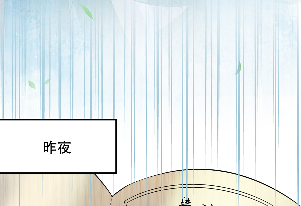 打死也不做师尊6 第5话 我们昨晚是不是......