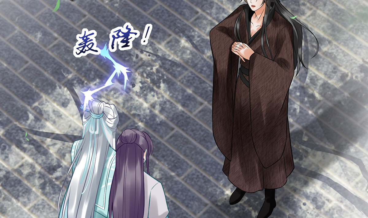 打死也不做师尊6 第5话 我们昨晚是不是......