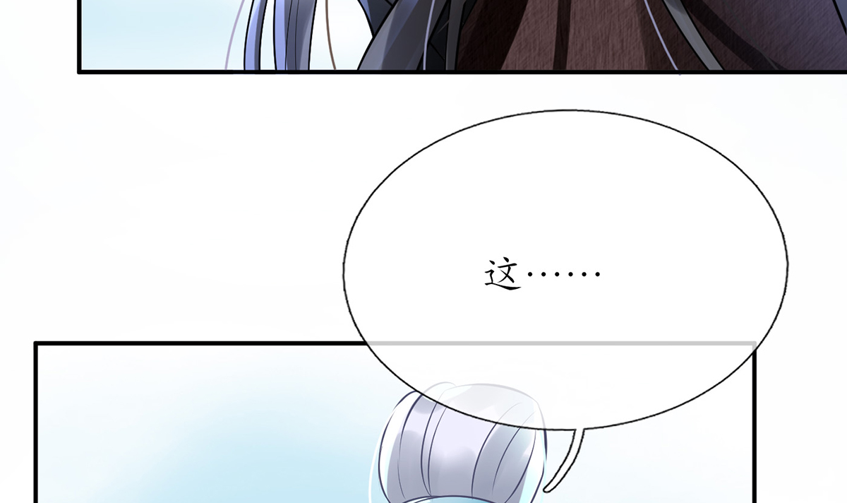 打死也不做师尊6 第5话 我们昨晚是不是......