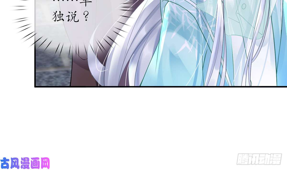 打死也不做师尊第6话 对渣攻下手