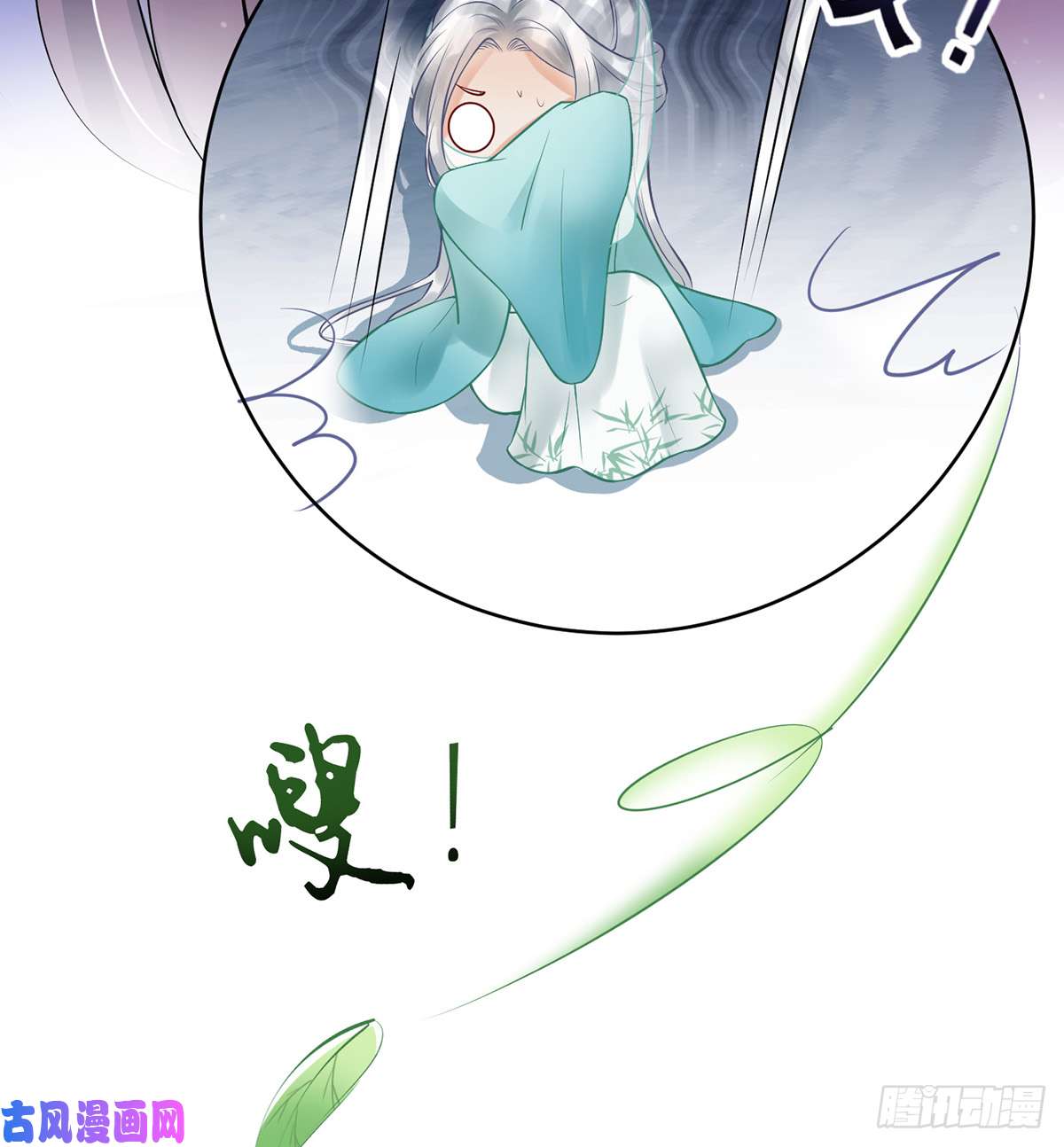 打死也不做师尊第6话 对渣攻下手