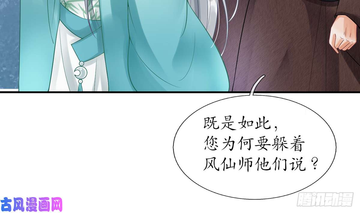 打死也不做师尊第6话 对渣攻下手