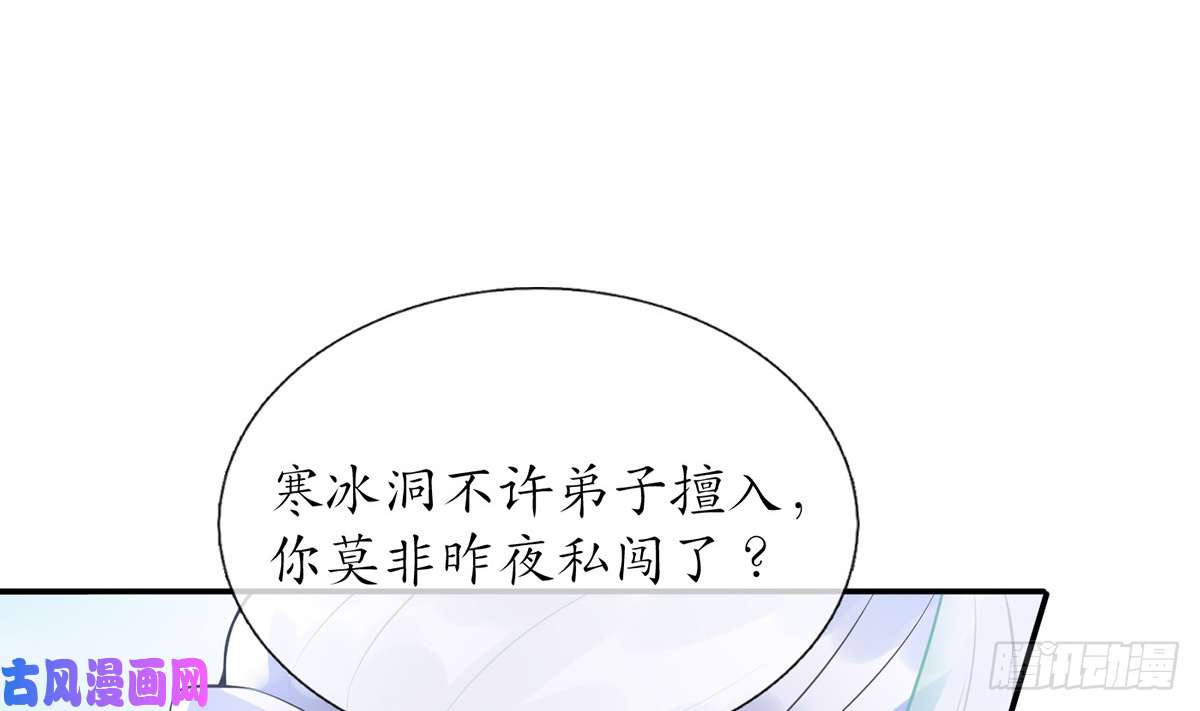 打死也不做师尊第6话 对渣攻下手