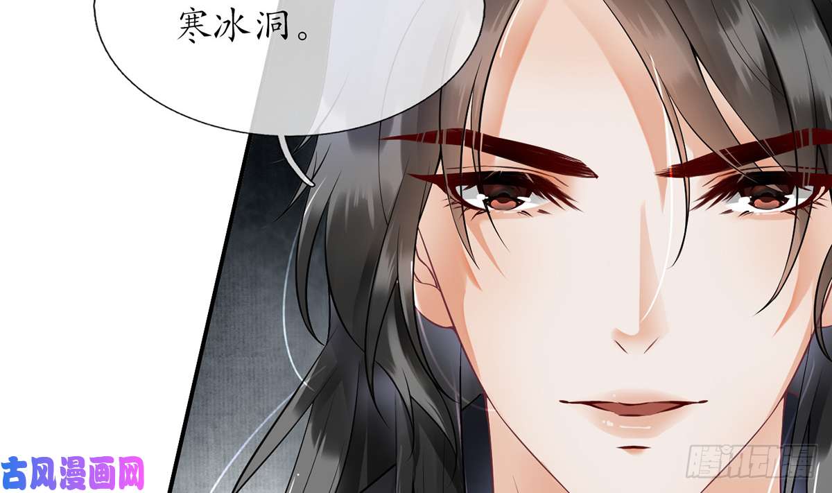 打死也不做师尊第6话 对渣攻下手