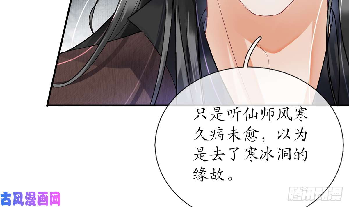 打死也不做师尊第6话 对渣攻下手