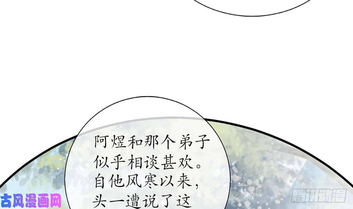 打死也不做师尊第6话 对渣攻下手
