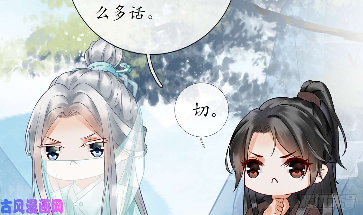 打死也不做师尊第6话 对渣攻下手