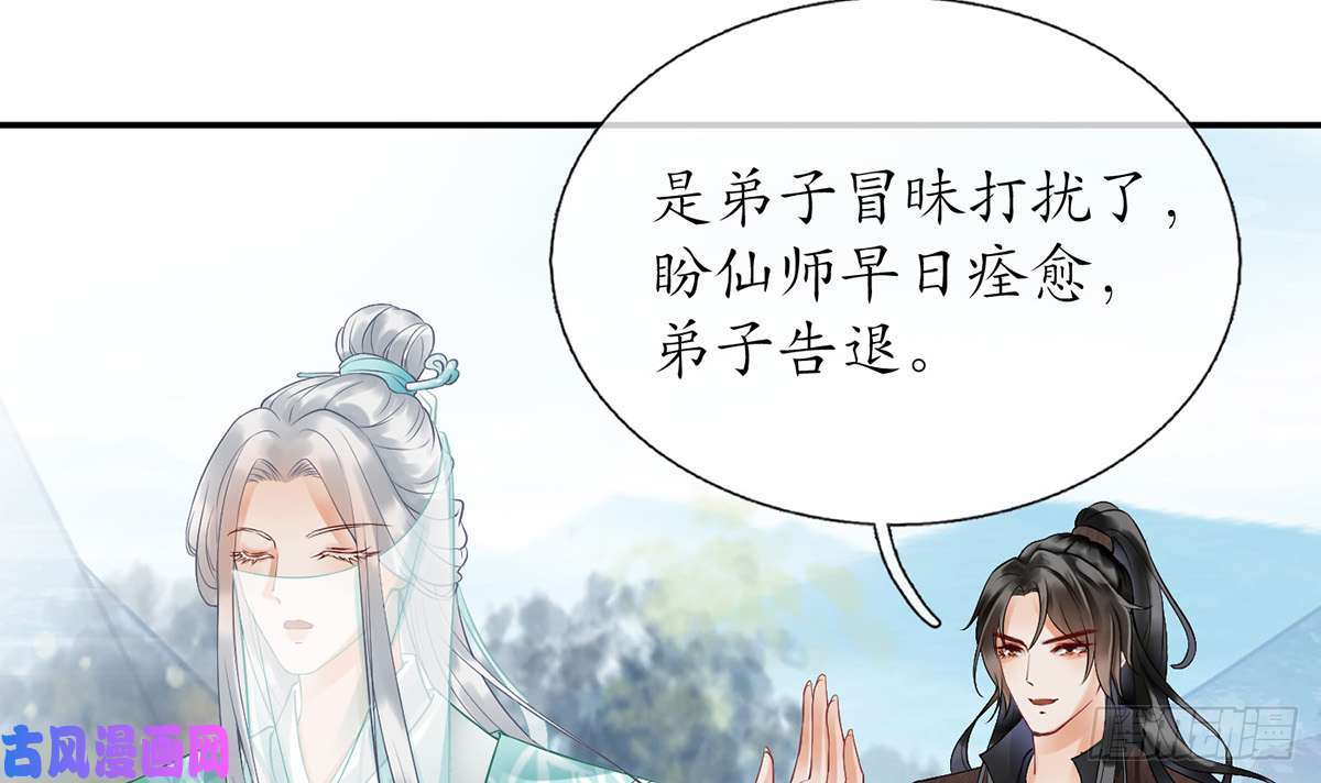 打死也不做师尊第6话 对渣攻下手