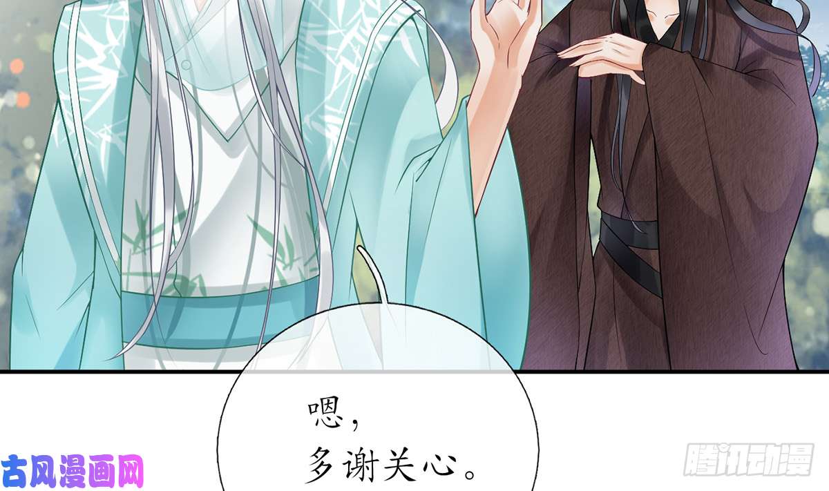 打死也不做师尊第6话 对渣攻下手