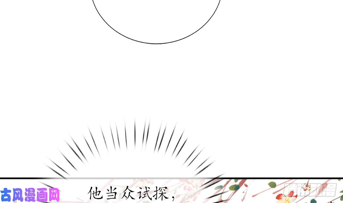 打死也不做师尊第6话 对渣攻下手
