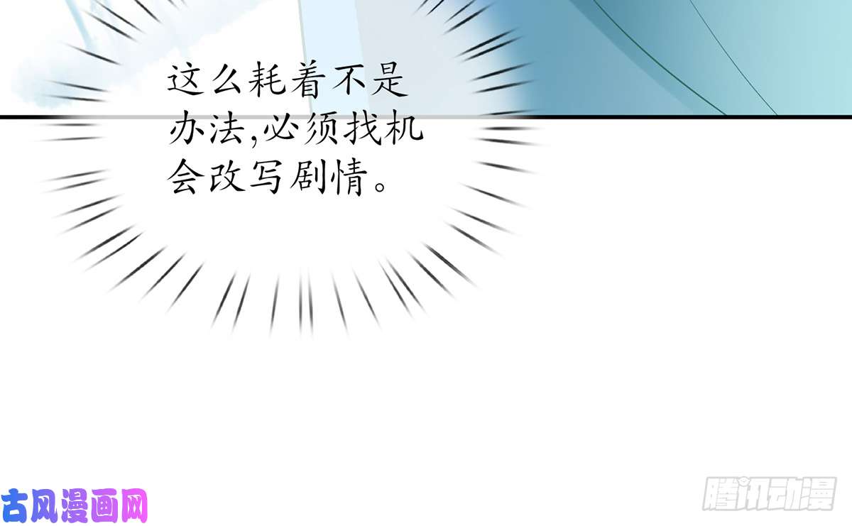 打死也不做师尊第6话 对渣攻下手