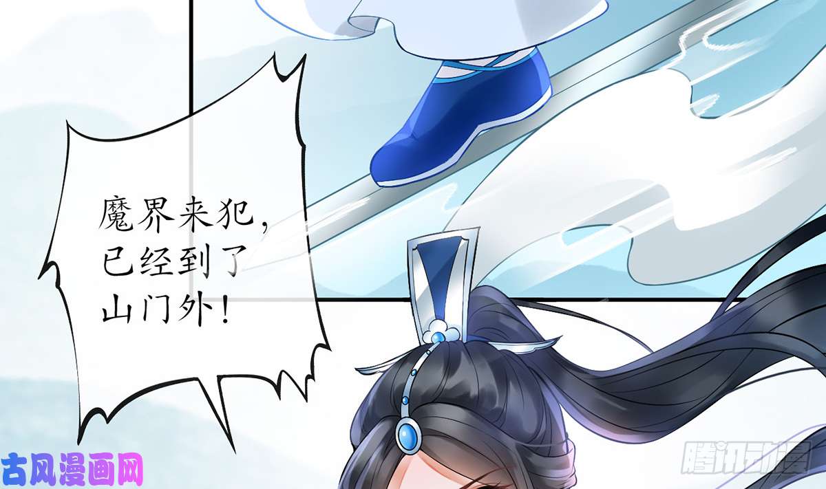 打死也不做师尊第6话 对渣攻下手