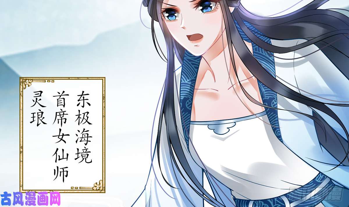 打死也不做师尊第6话 对渣攻下手