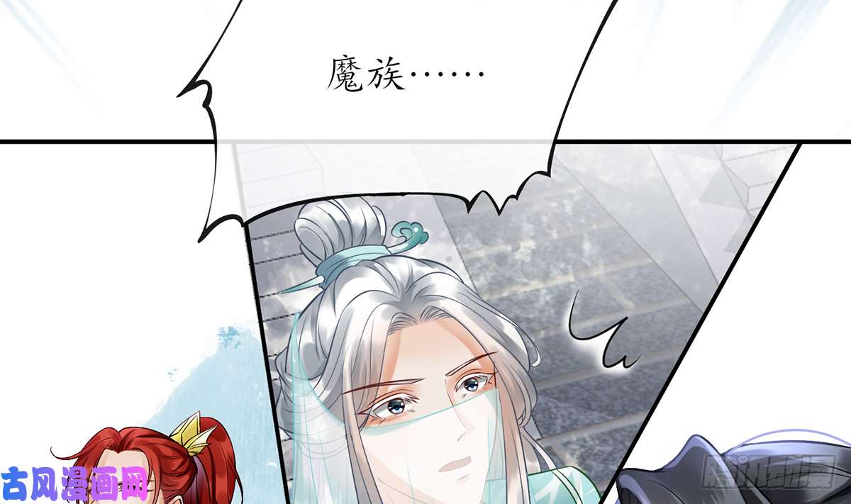 打死也不做师尊第6话 对渣攻下手