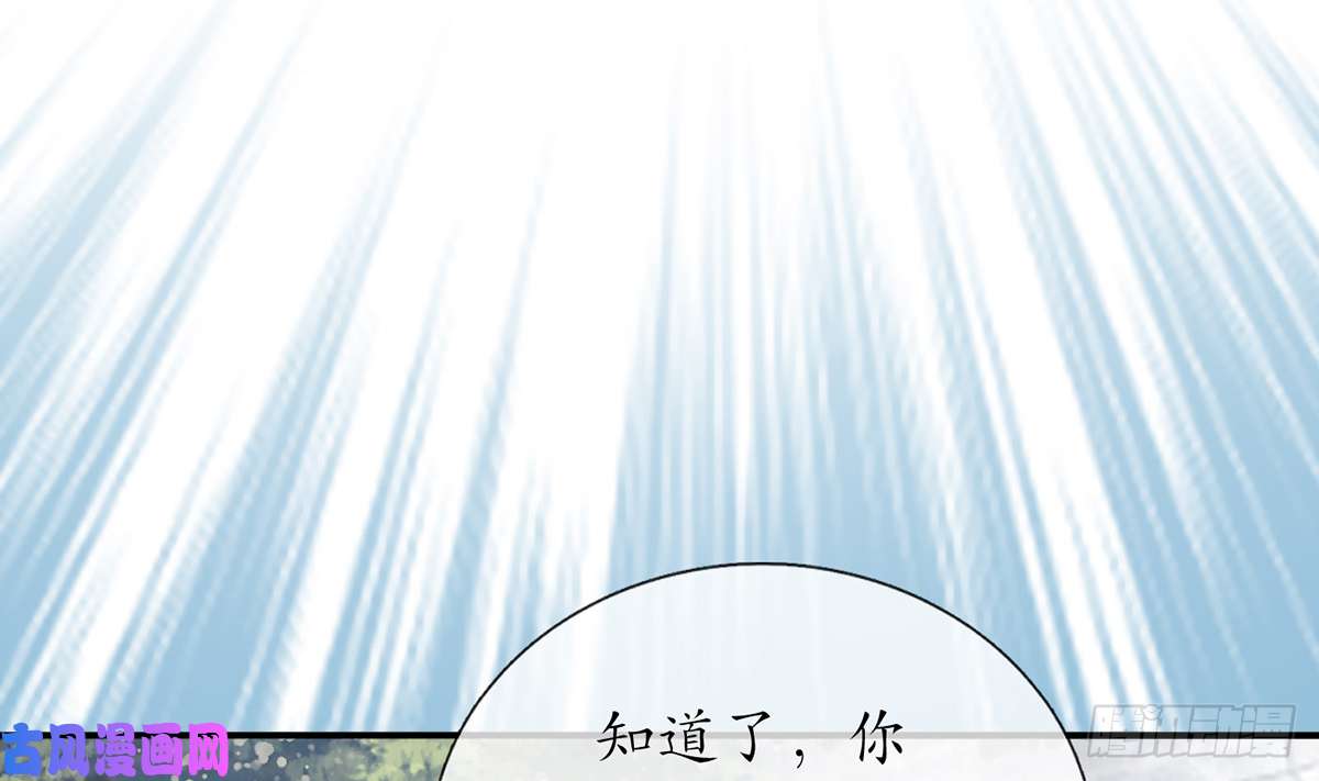 打死也不做师尊第6话 对渣攻下手
