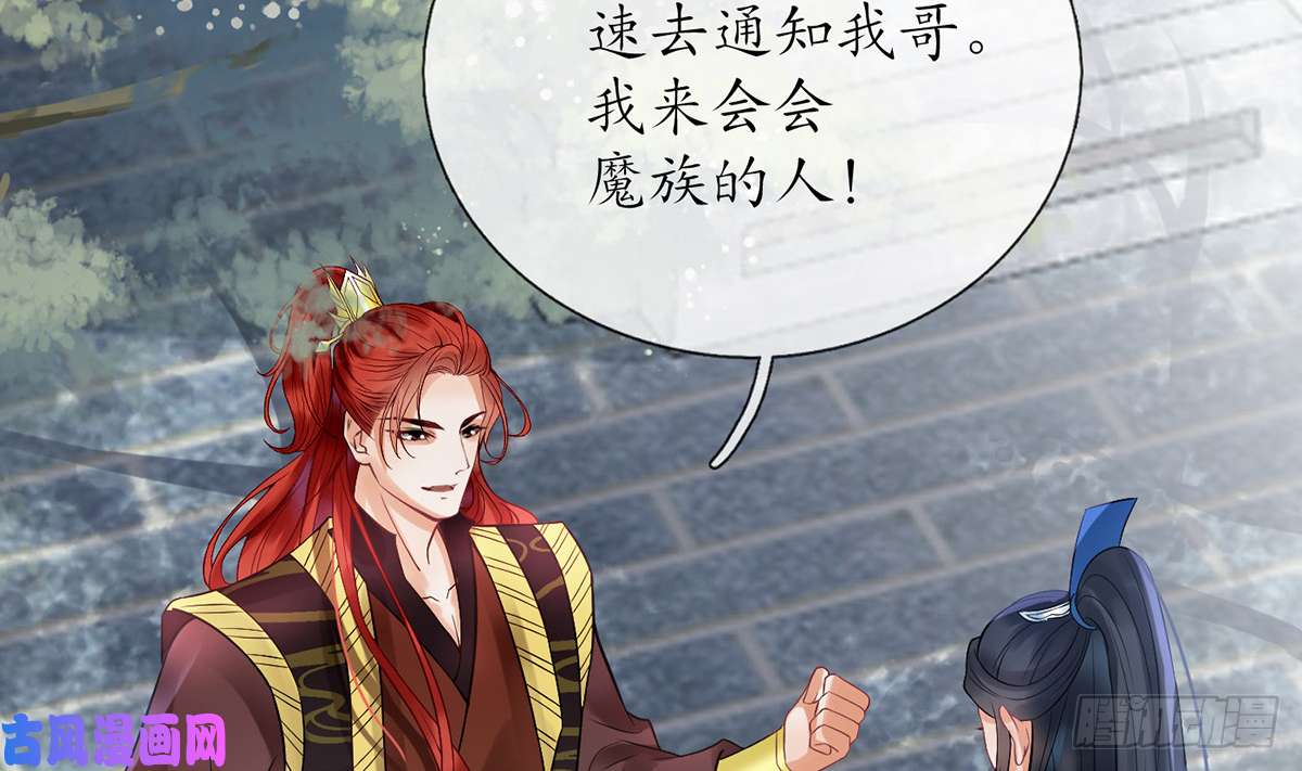 打死也不做师尊第6话 对渣攻下手