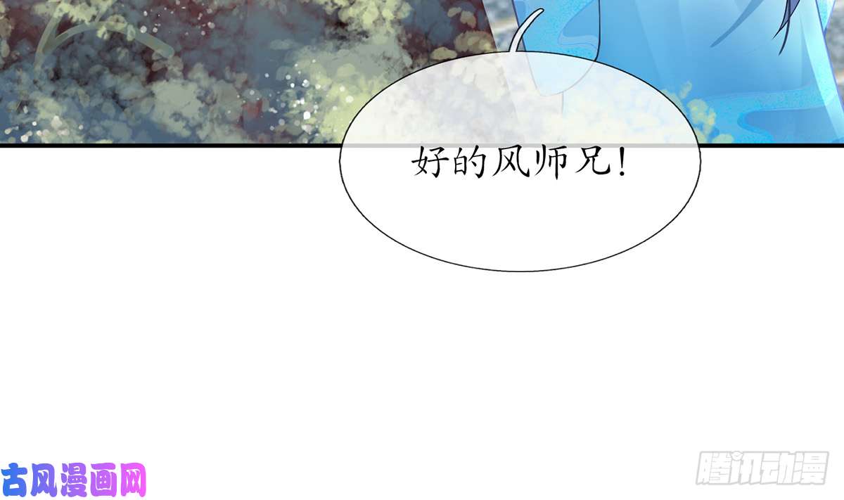 打死也不做师尊第6话 对渣攻下手