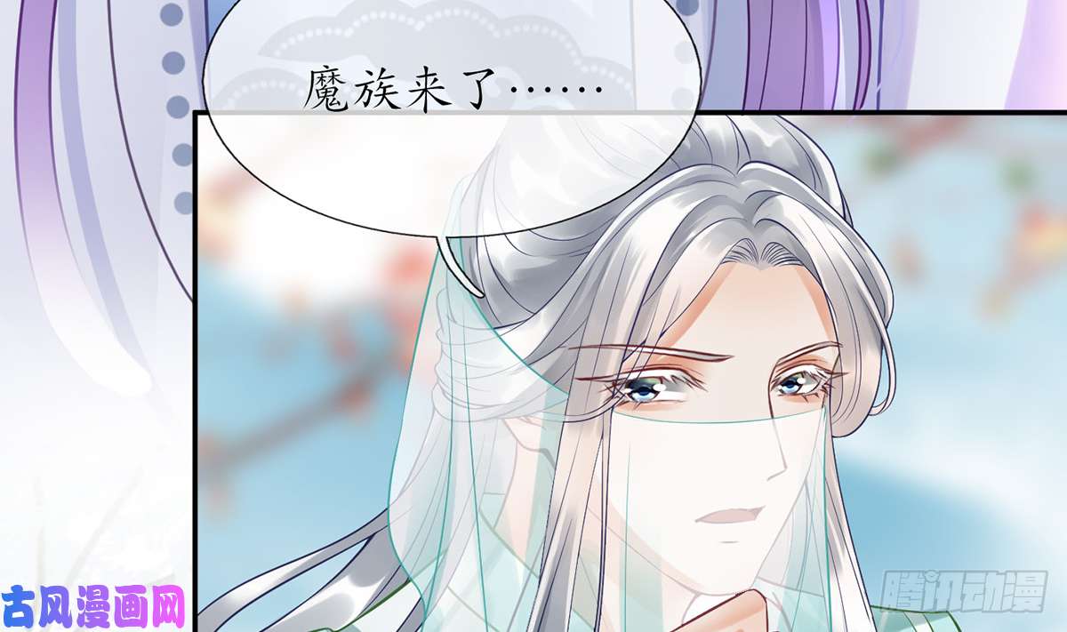 打死也不做师尊第6话 对渣攻下手