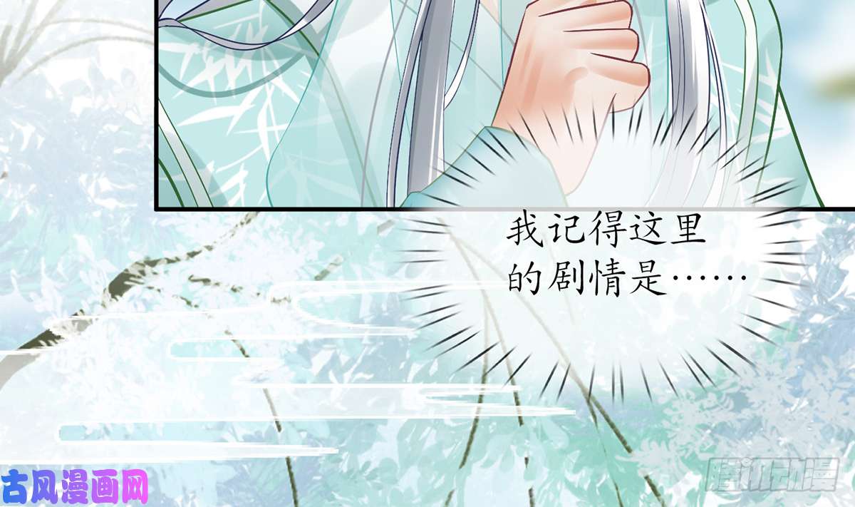打死也不做师尊第6话 对渣攻下手