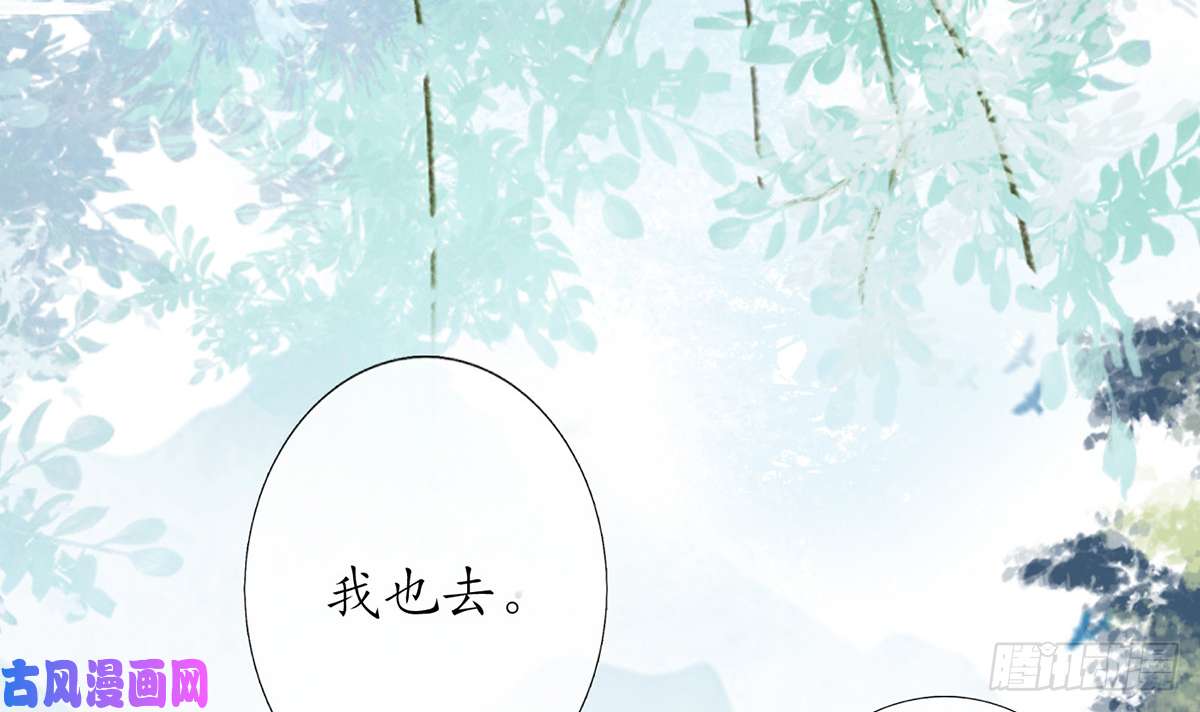 打死也不做师尊第6话 对渣攻下手