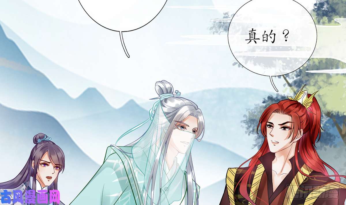打死也不做师尊第6话 对渣攻下手