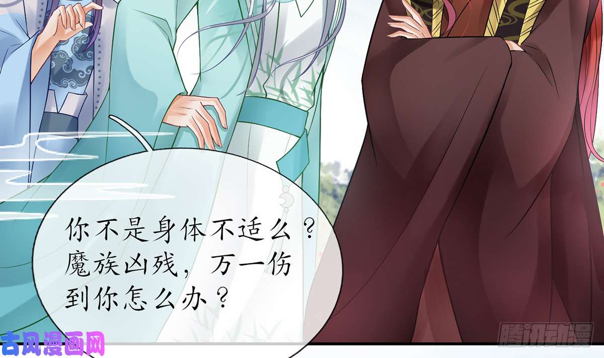 打死也不做师尊第6话 对渣攻下手