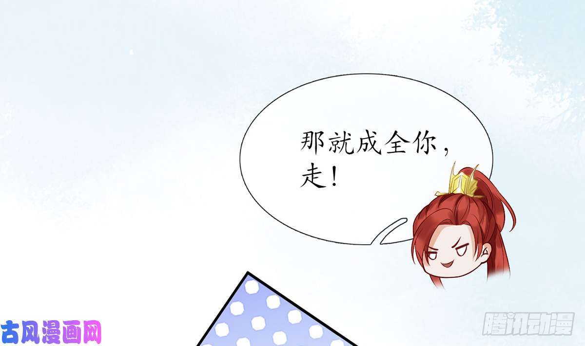 打死也不做师尊第6话 对渣攻下手