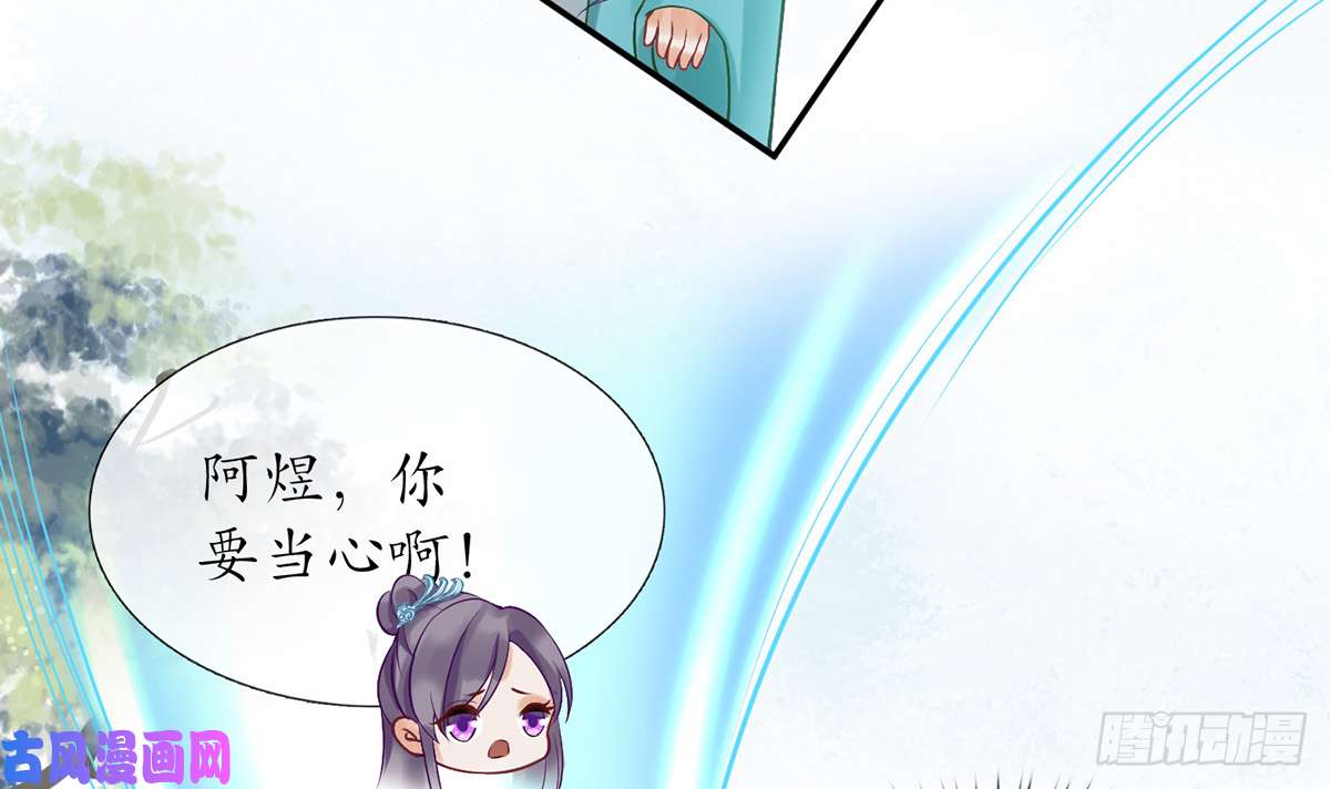 打死也不做师尊第6话 对渣攻下手