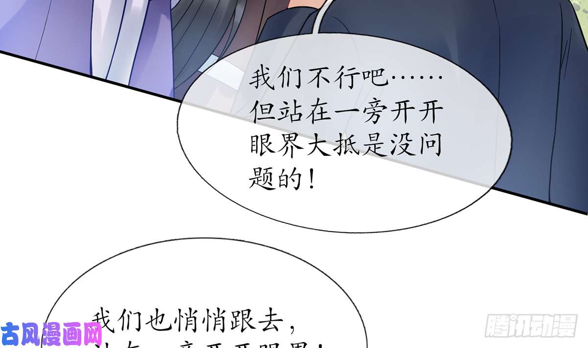打死也不做师尊第6话 对渣攻下手