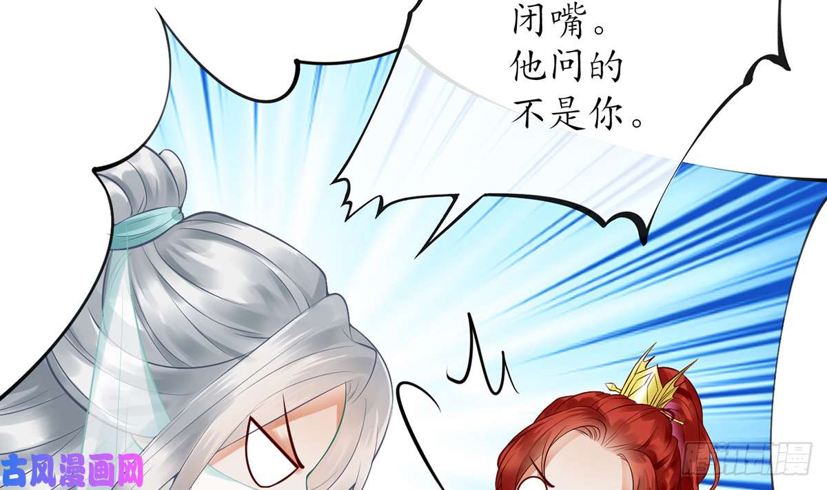 打死也不做师尊第6话 对渣攻下手