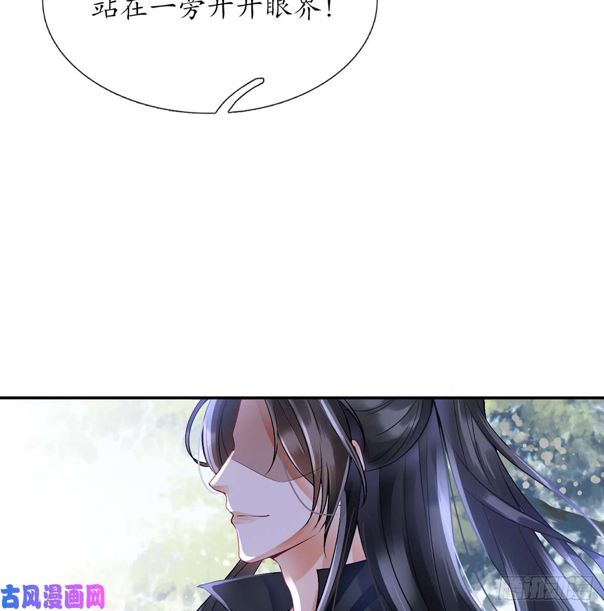 打死也不做师尊第6话 对渣攻下手