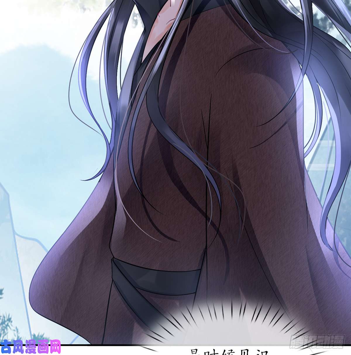 打死也不做师尊第6话 对渣攻下手