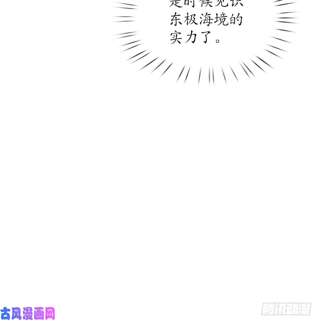 打死也不做师尊第6话 对渣攻下手