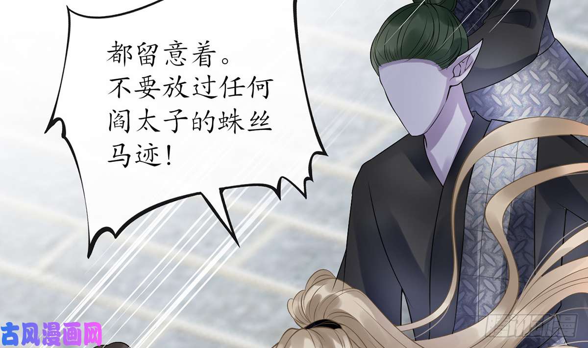 打死也不做师尊第6话 对渣攻下手
