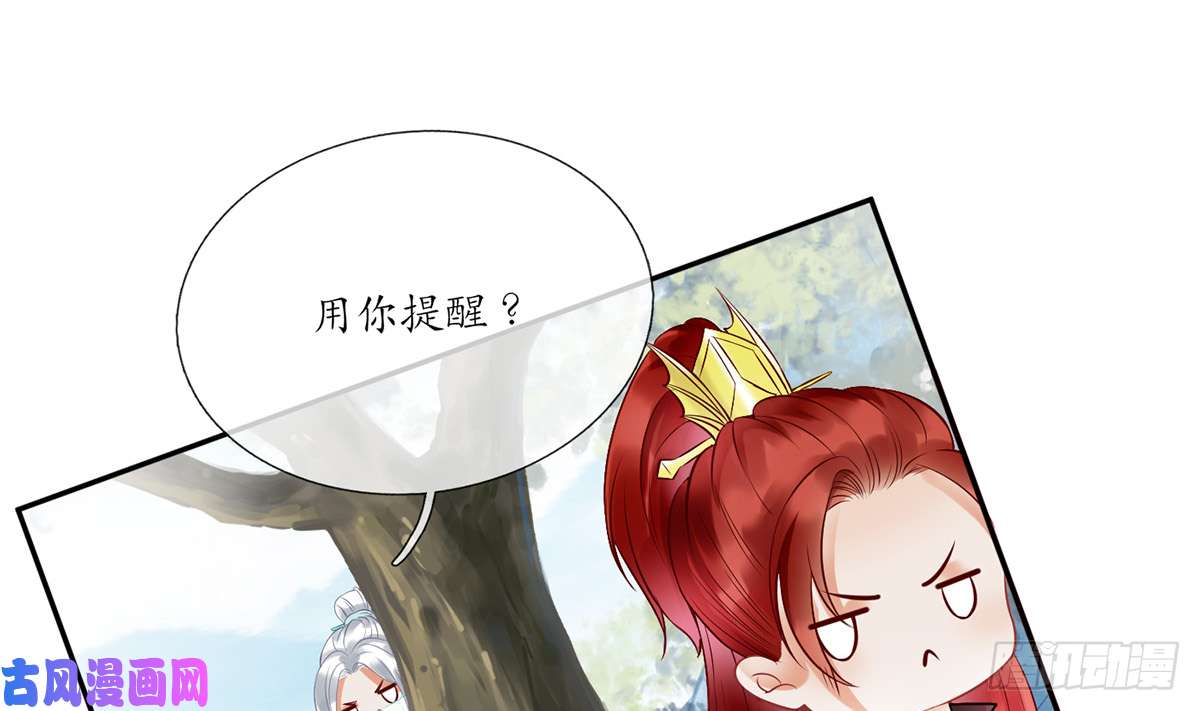 打死也不做师尊第6话 对渣攻下手