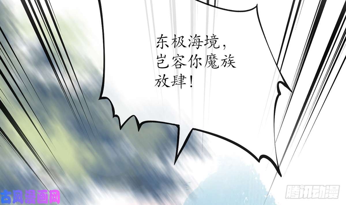 打死也不做师尊第6话 对渣攻下手