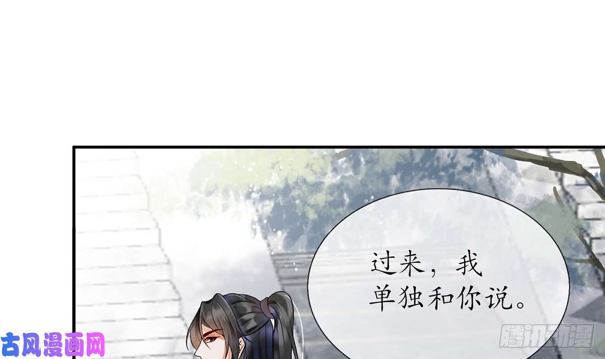 打死也不做师尊第6话 对渣攻下手