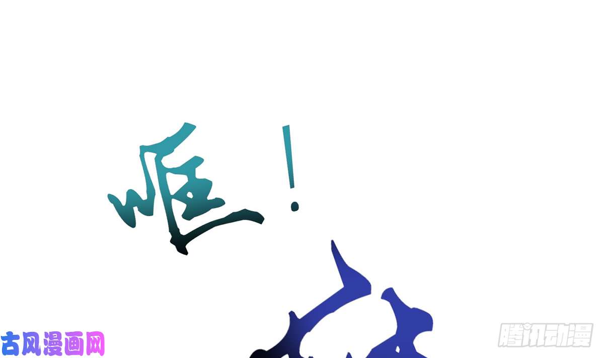 打死也不做师尊第6话 对渣攻下手