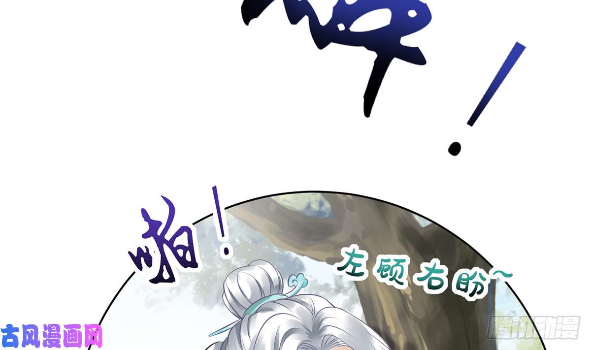 打死也不做师尊第6话 对渣攻下手