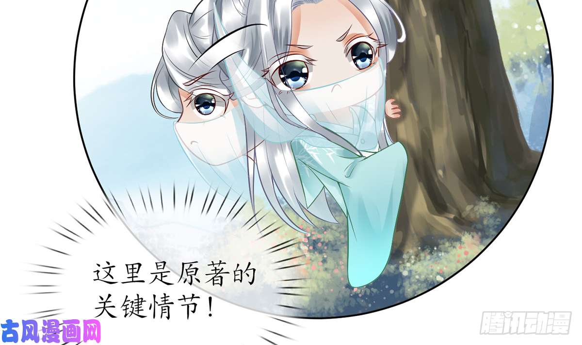 打死也不做师尊第6话 对渣攻下手