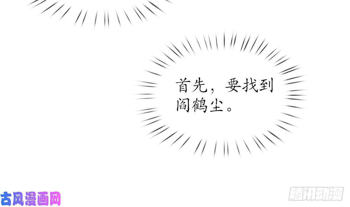 打死也不做师尊第6话 对渣攻下手