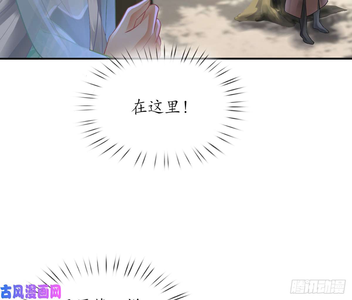 打死也不做师尊第6话 对渣攻下手