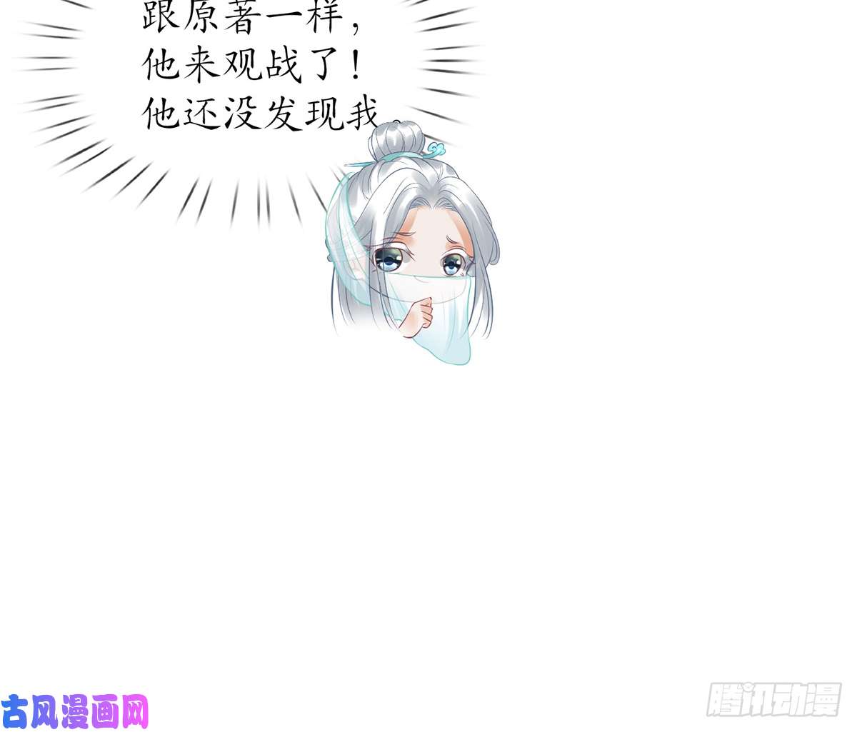 打死也不做师尊第6话 对渣攻下手