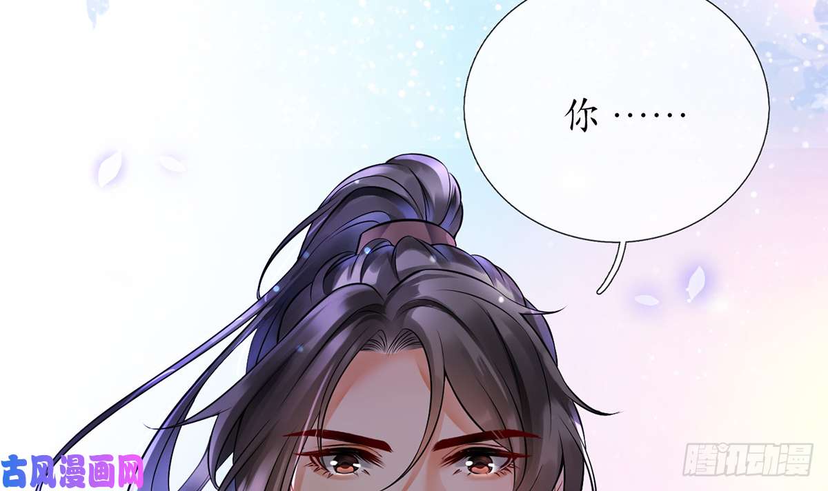 打死也不做师尊第6话 对渣攻下手