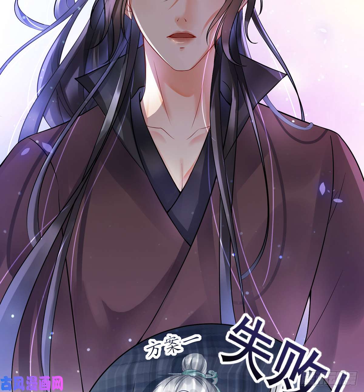 打死也不做师尊第6话 对渣攻下手