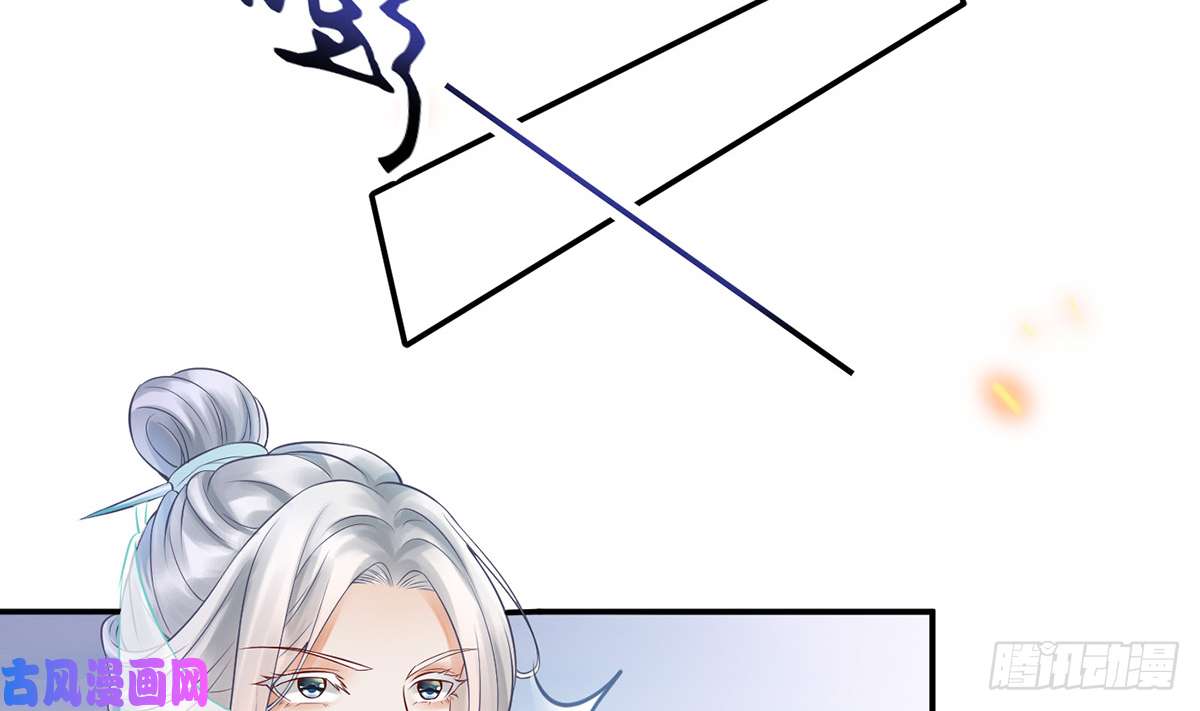 打死也不做师尊第7话 做他师尊很危险