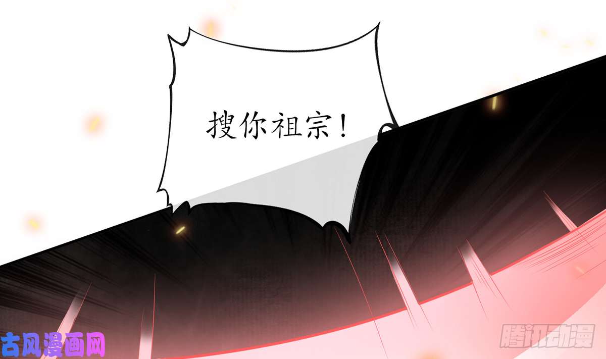 打死也不做师尊第7话 做他师尊很危险