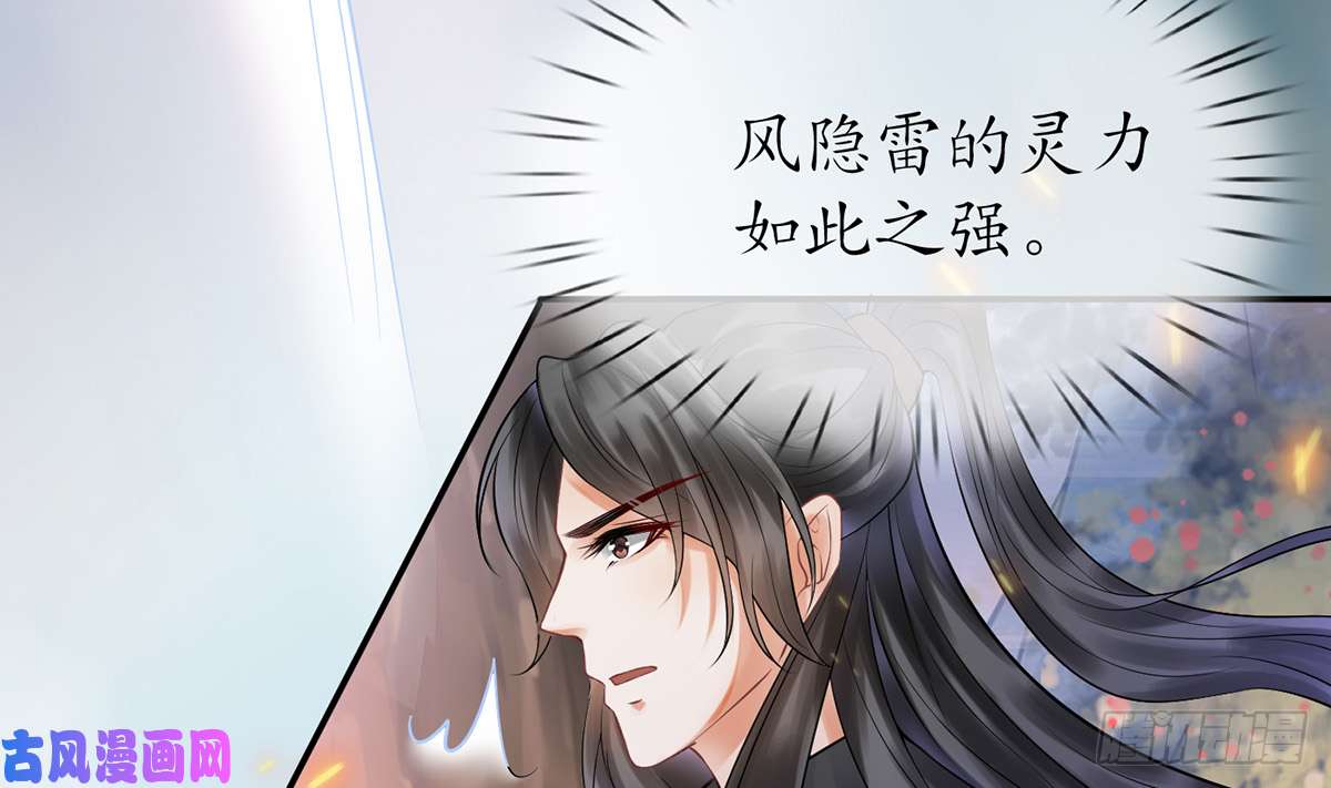 打死也不做师尊第7话 做他师尊很危险