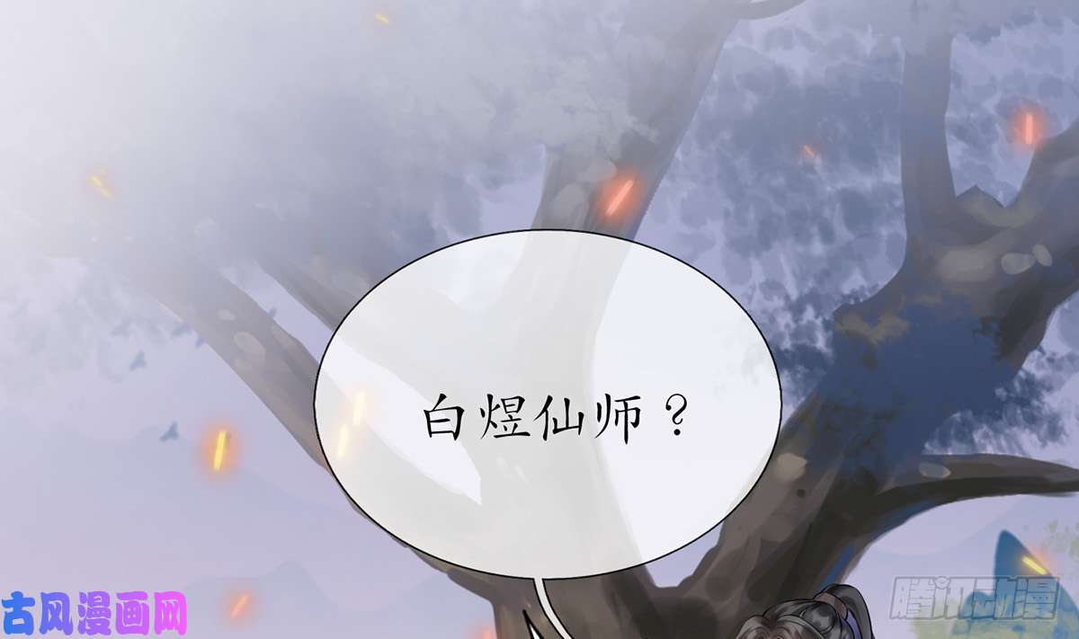 打死也不做师尊第7话 做他师尊很危险